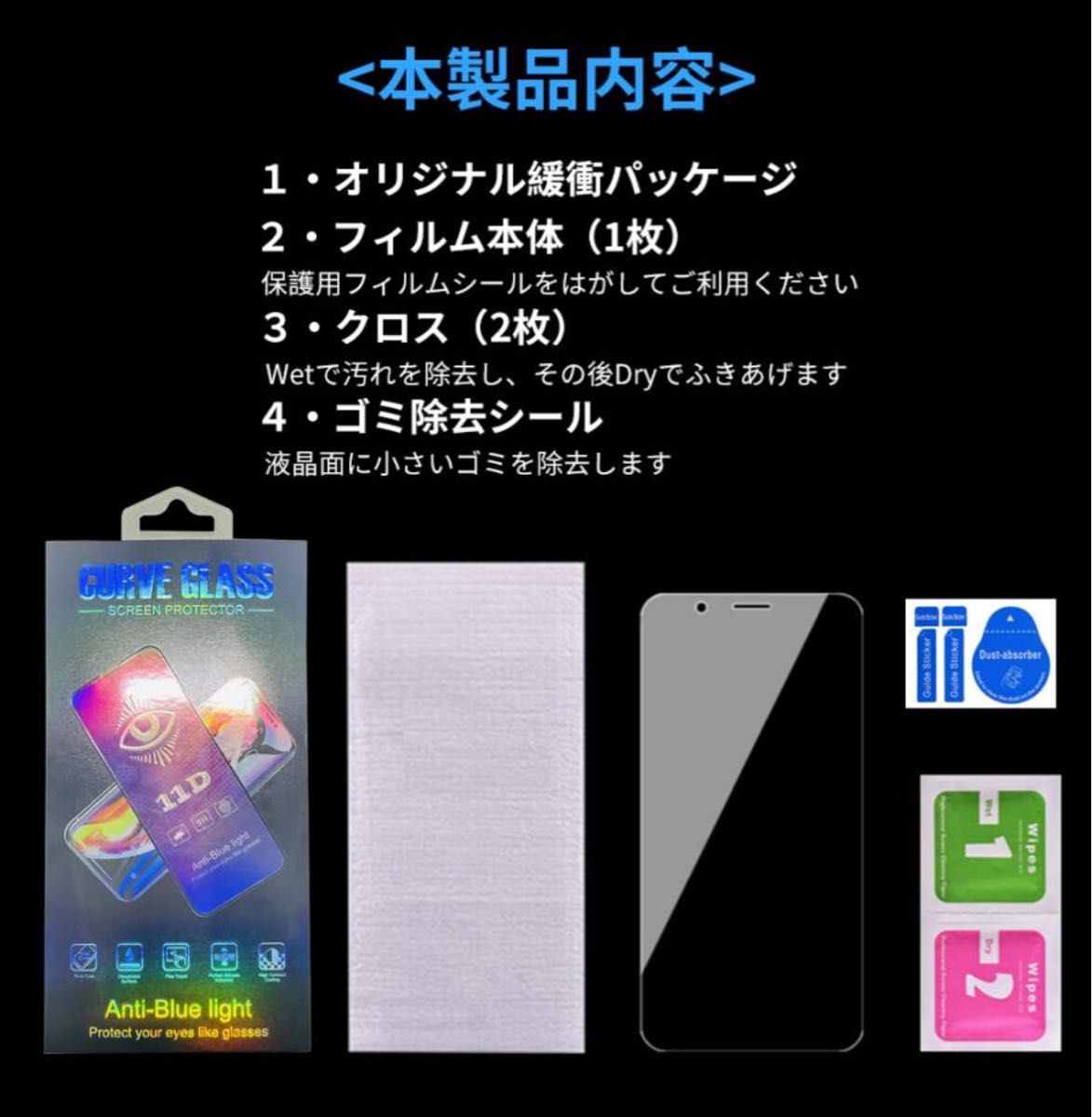 iPhone13 13Pro ブルーライトカット ガラスフィルム 保護フィルム ２枚セット