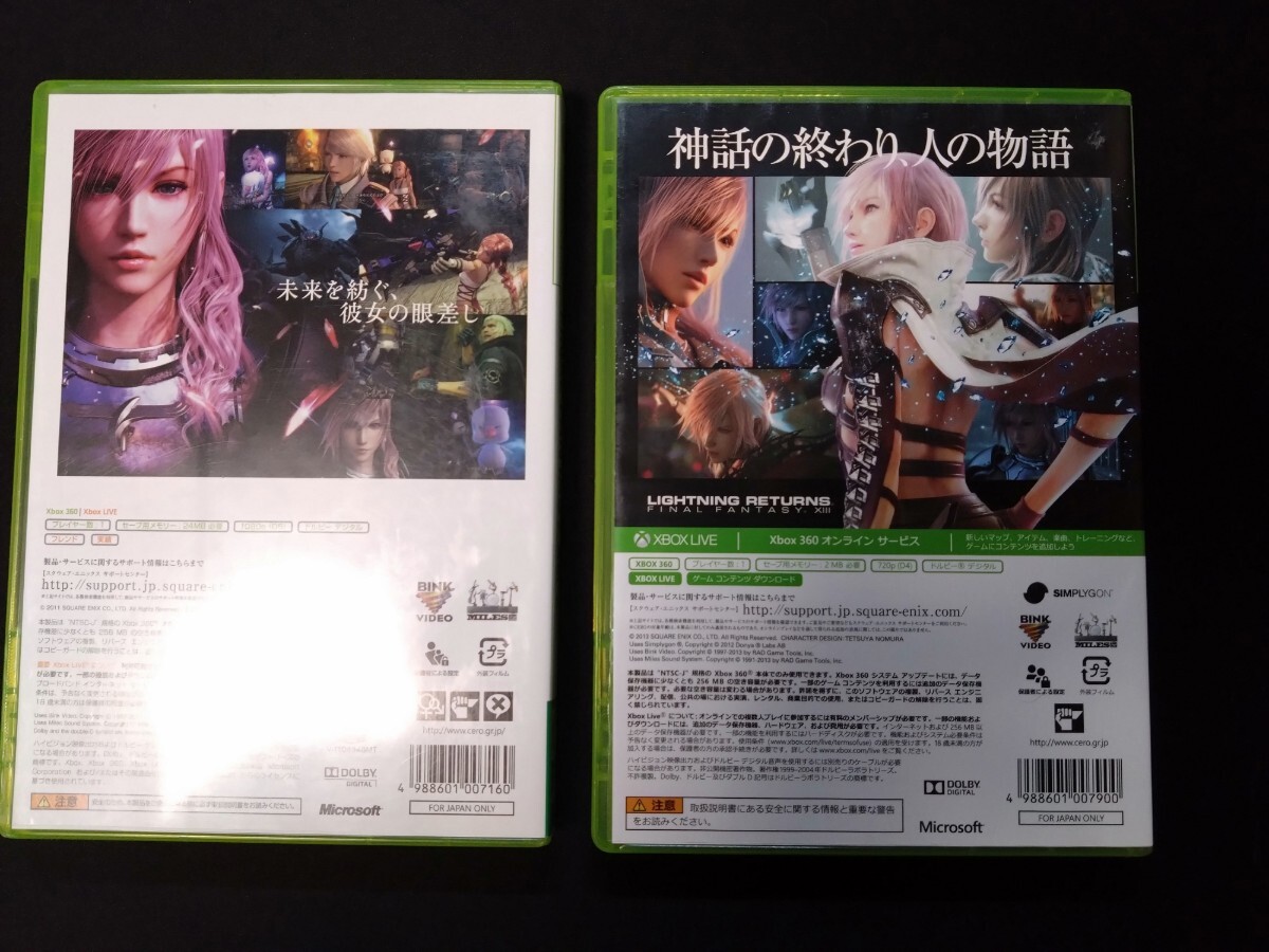 XBOX360　ファイナルファンタジー13-2　13-3　ライトニングリターンズ　中古品　FINAL FANTASY ⅩⅢ_画像2