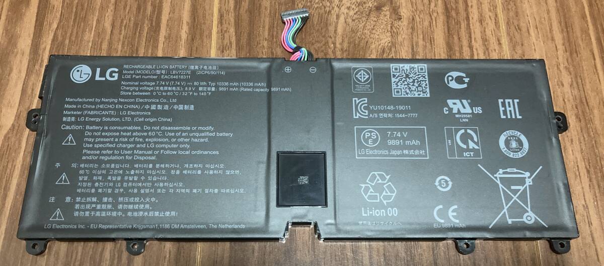 LG　gram　ノートPC用内臓バッテリー　中古品　充電確認済_画像2