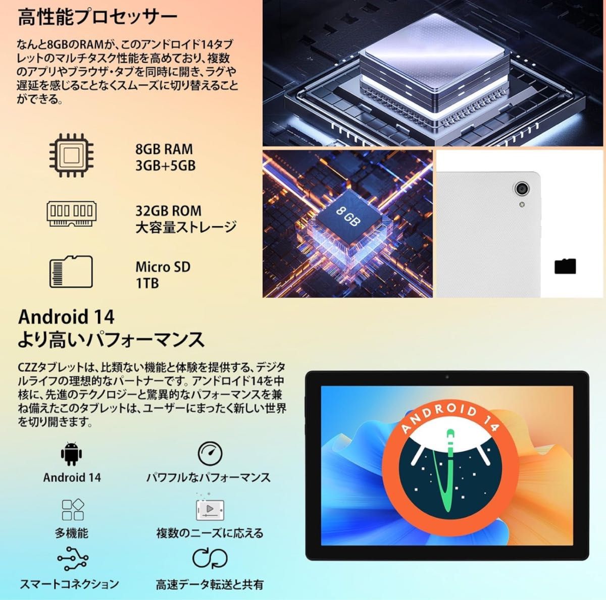 【新品】Android14 タブレット 10.1インチ オクタコア タブレット