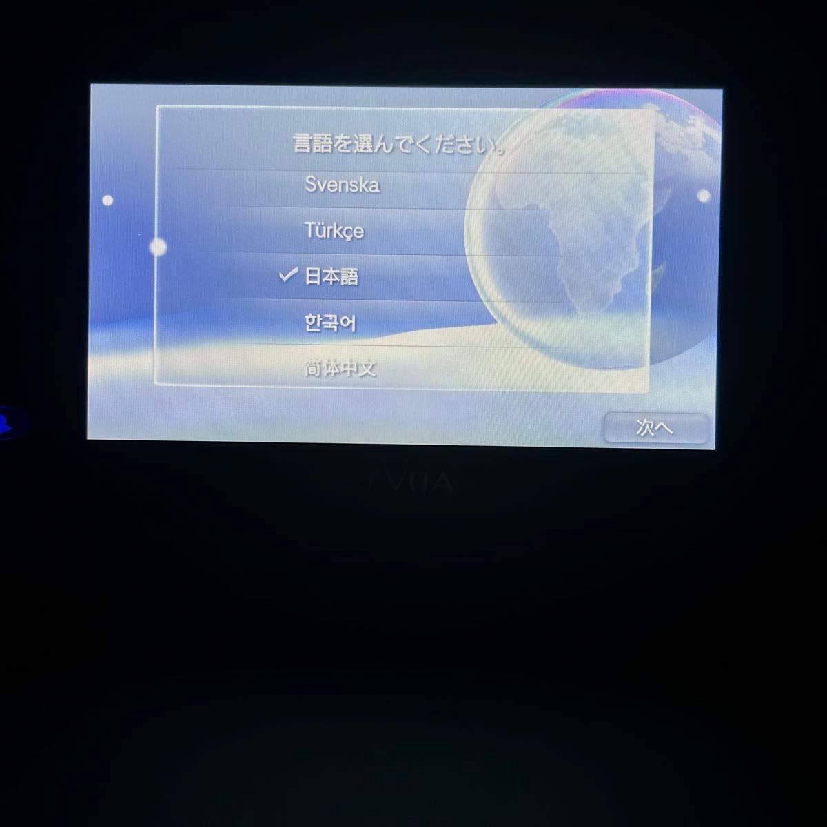 完品 動作良好 PlayStation Vita PSVITA 1000 サファイアブルー 8GBメモカつき