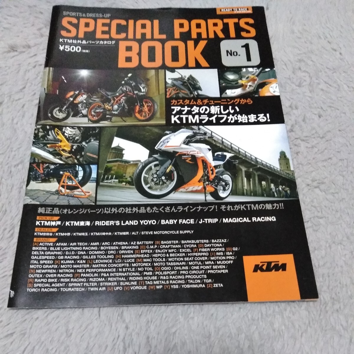 KTM NOW vol.1とvol .2 とKTM 社外品パーツカタログ_画像2