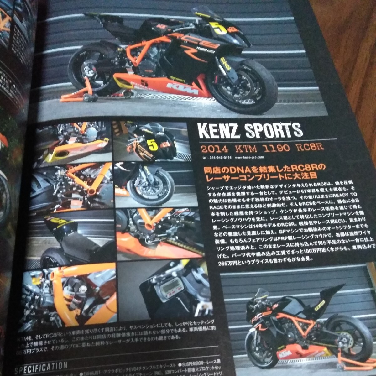 KTM NOW vol.1とvol .2 とKTM 社外品パーツカタログ_画像8