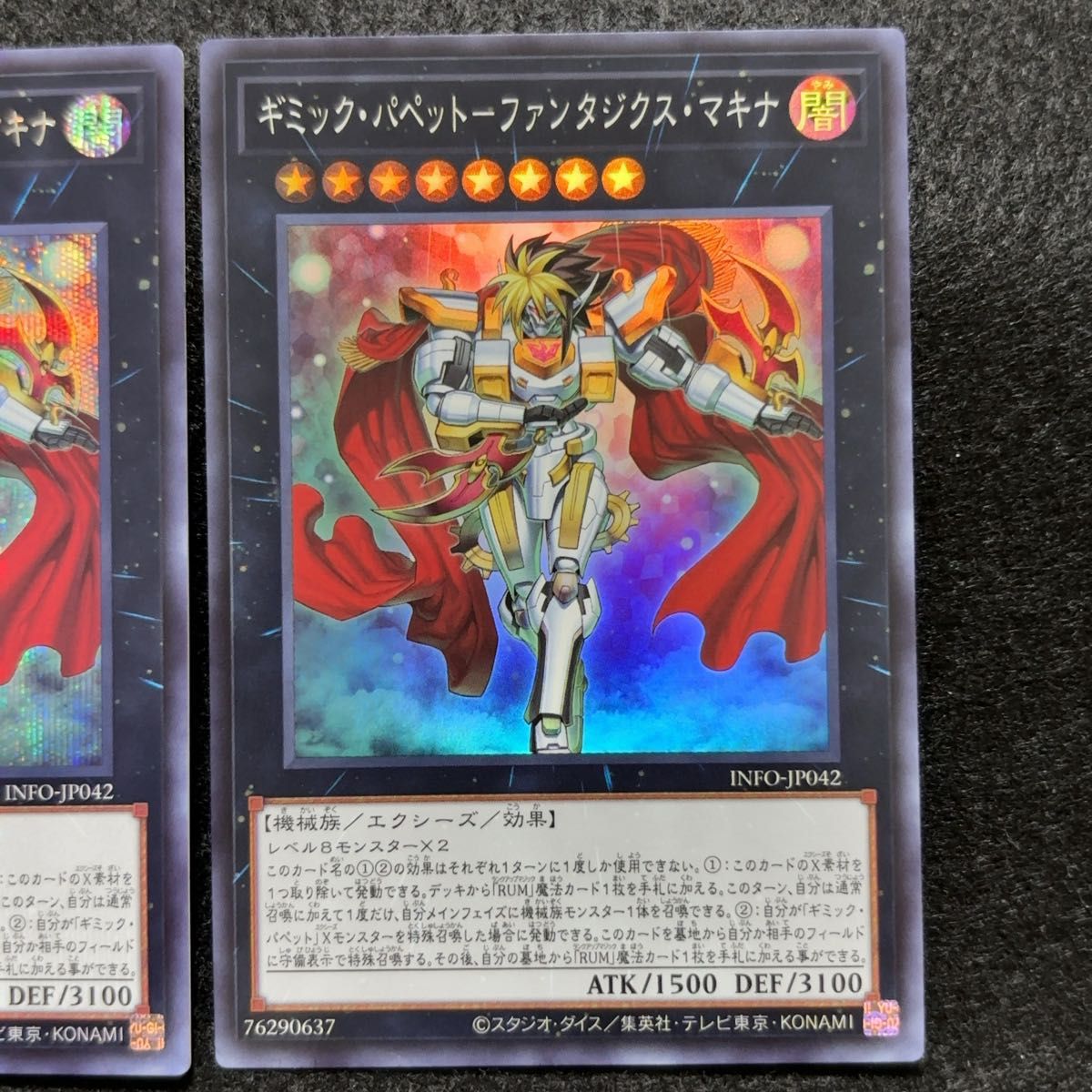 遊戯王 ギミック・パペット ファンタジクス・マキナ 遊戯王 ギミック・パペット ファンタジクス・マキナ