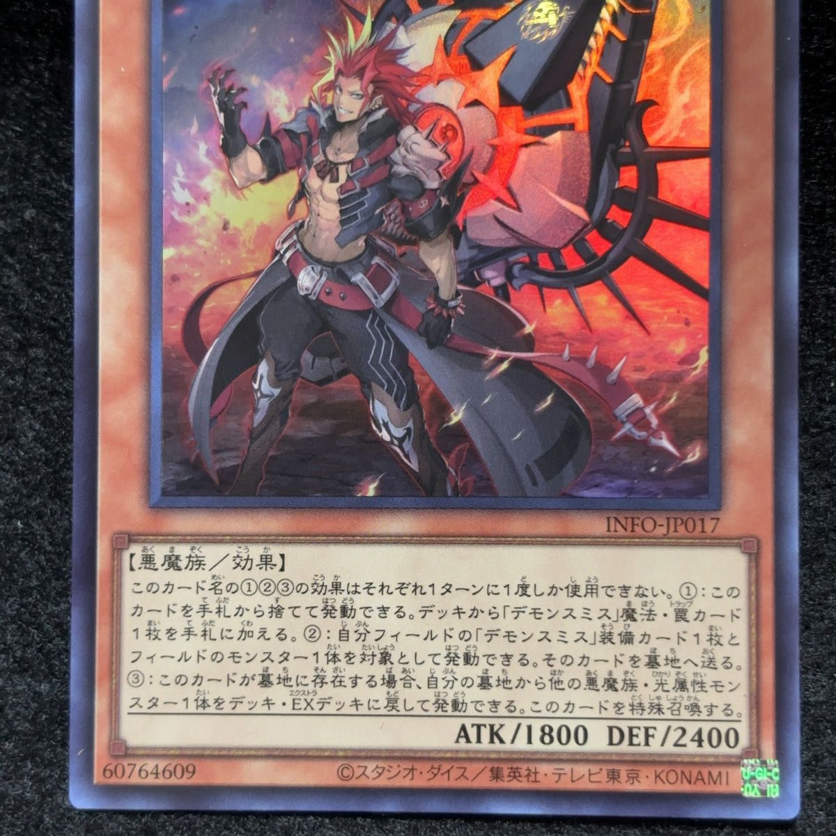 遊戯王 魔を刻むデモンスミス ウルトラ デモンスミス 遊戯王 魔を刻むデモンスミス ウルトラ デモンスミス