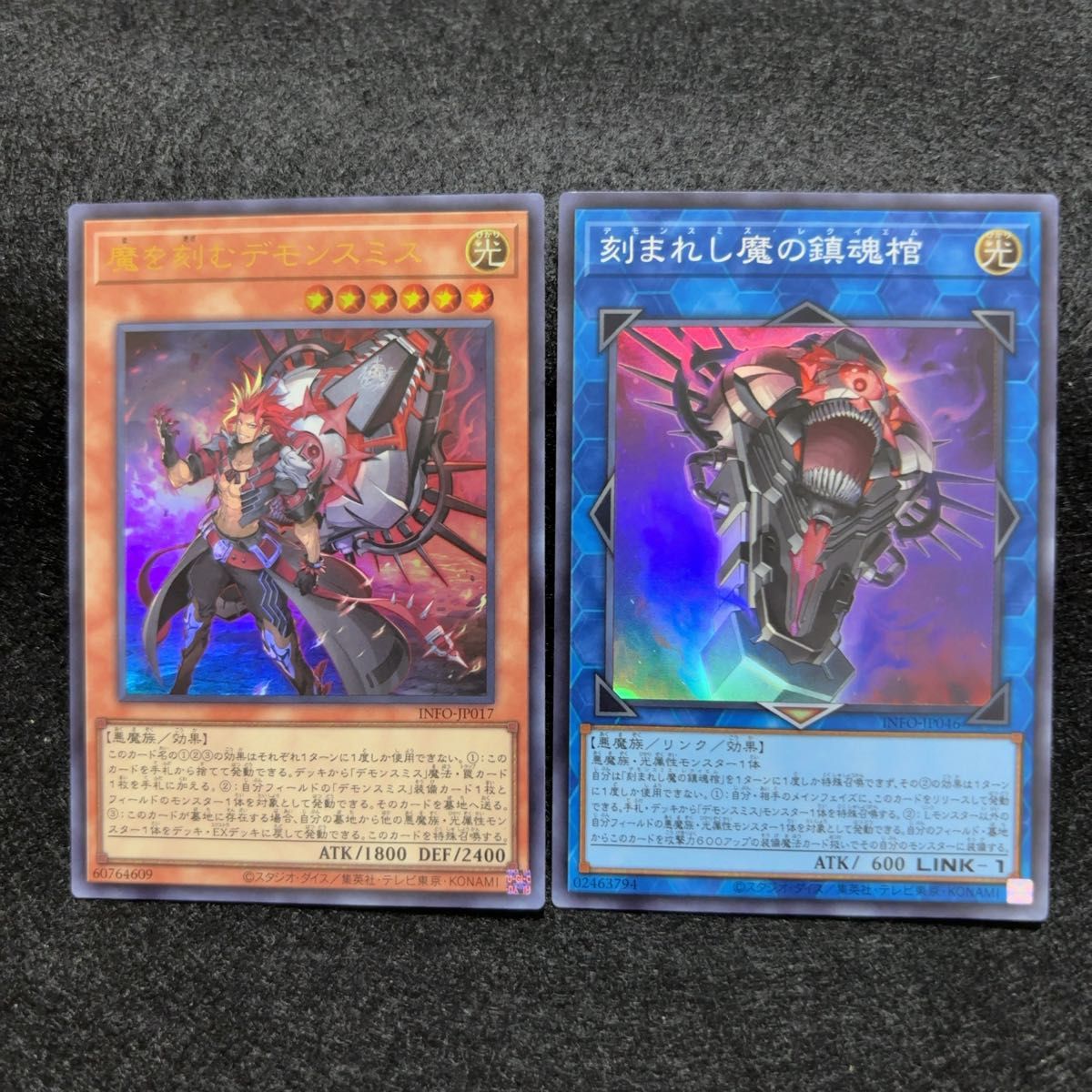 遊戯王 魔を刻むデモンスミス ウルトラ デモンスミス 遊戯王 魔を刻むデモンスミス ウルトラ デモンスミス