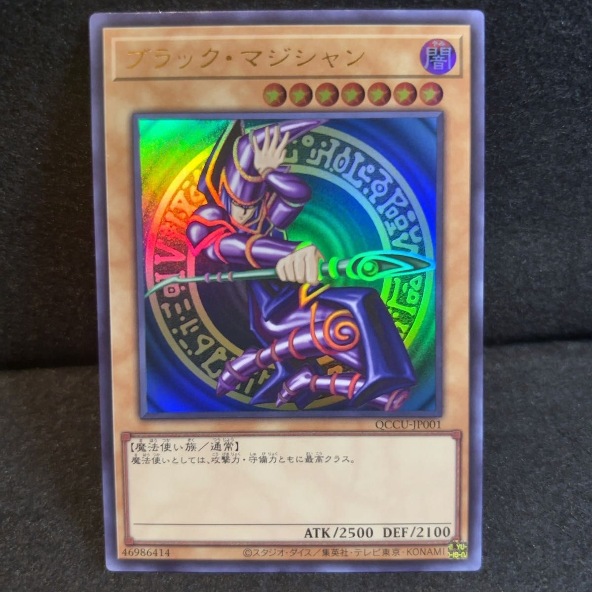 100%品質 遊戯王 ウルトラレア|Yahoo!フリマ(旧 ブラック・マジシャン 遊戯王OCG デュエルモンスターズ