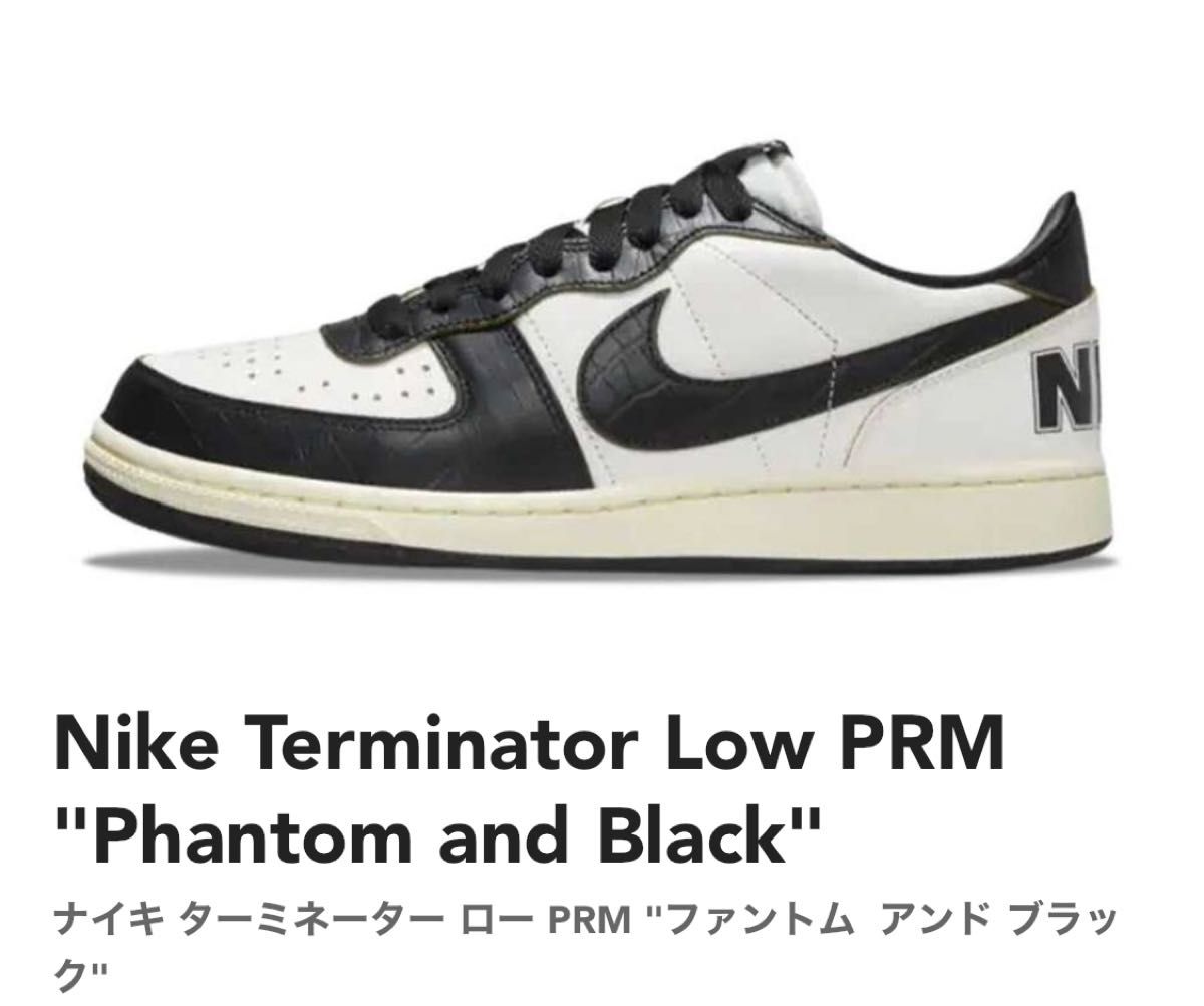NIKE ナイキ ターミネーター LOW プレミアム27cm|Yahoo!フリマ NIKE ナイキ ターミネーター LOW プレミアム27cm|Yahoo!フリマ