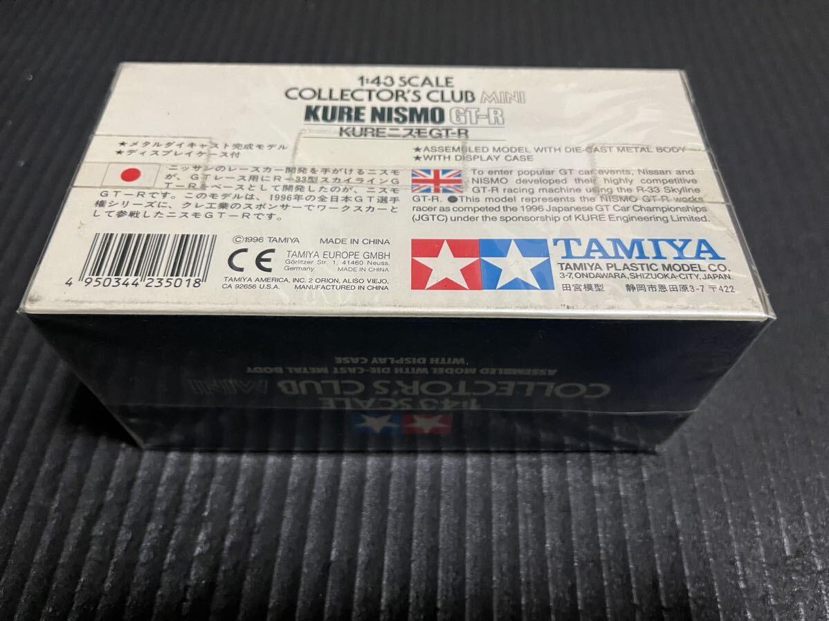 KURE NISMO GT-R 1996JGTC TAMIYA COLLECTOR*S CLUB MINI Suzuki выгода мужчина Kondo Masahiko 
