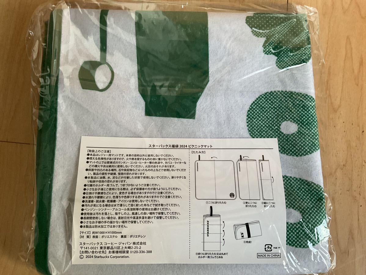 新品 STARBUCKS 福袋 2024 スターバックス　スタバ happy bag ハッピーバッグ　限定販売_画像3