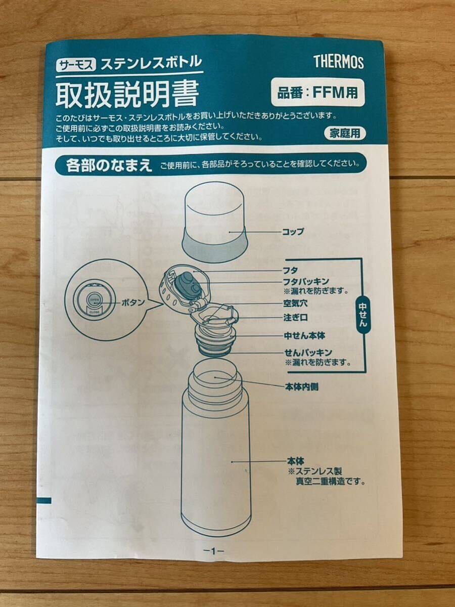 美品 ポーター THERMOS ステンレスボトル ポーター 水筒 タンブラー porter 定価6600円_画像8