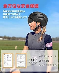自転車ヘルメット 大人用 高剛性 耐衝撃 CE EN1078安全基準認証 大きめ 57-62cm 磁気ゴーグル付き 着脱簡単 超軽_画像2