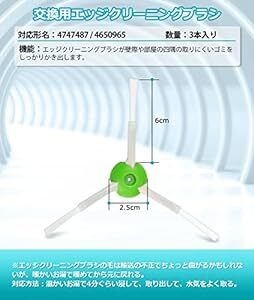 ルンバ i3+ i3 j7 j7+ i7+ i7 e5 i5 i5+ j9 j9+ と互換性のある消耗品セット ロボット掃除機 交_画像5