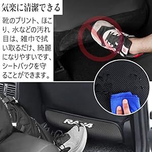 Kayafar トヨタ RAV4 50系 専用 キックガード RAV4 シート バック マット キックガード 後部座席 プロテクタ_画像6