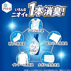 アリエール 洗濯洗剤 液体 詰め替え 2.76kg 漂白剤級の洗浄力 [大容量] [タテ・ドラム式OK_画像3