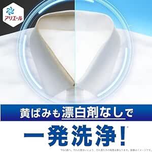 アリエール 洗濯洗剤 液体 詰め替え 2.76kg 漂白剤級の洗浄力 [大容量] [タテ・ドラム式OK_画像5