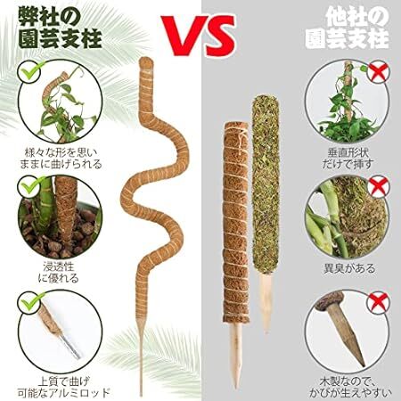 T4U 園芸支柱 64CM モンステラ ココナッツ支柱 観葉植物 つる植物 ガーデニング支柱 維持水分 養分維持 農業用 園芸_画像4