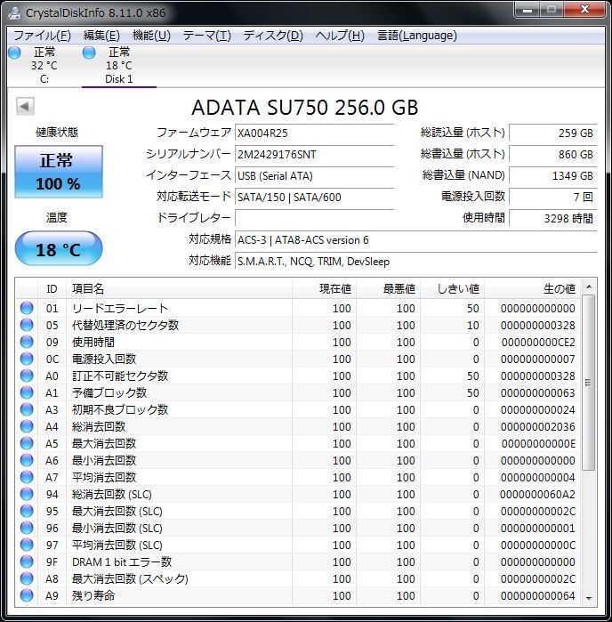 [H8][条件付き返品可・送料込み]ADATA SU750 256GB [正常100% 3298時間] の画像3