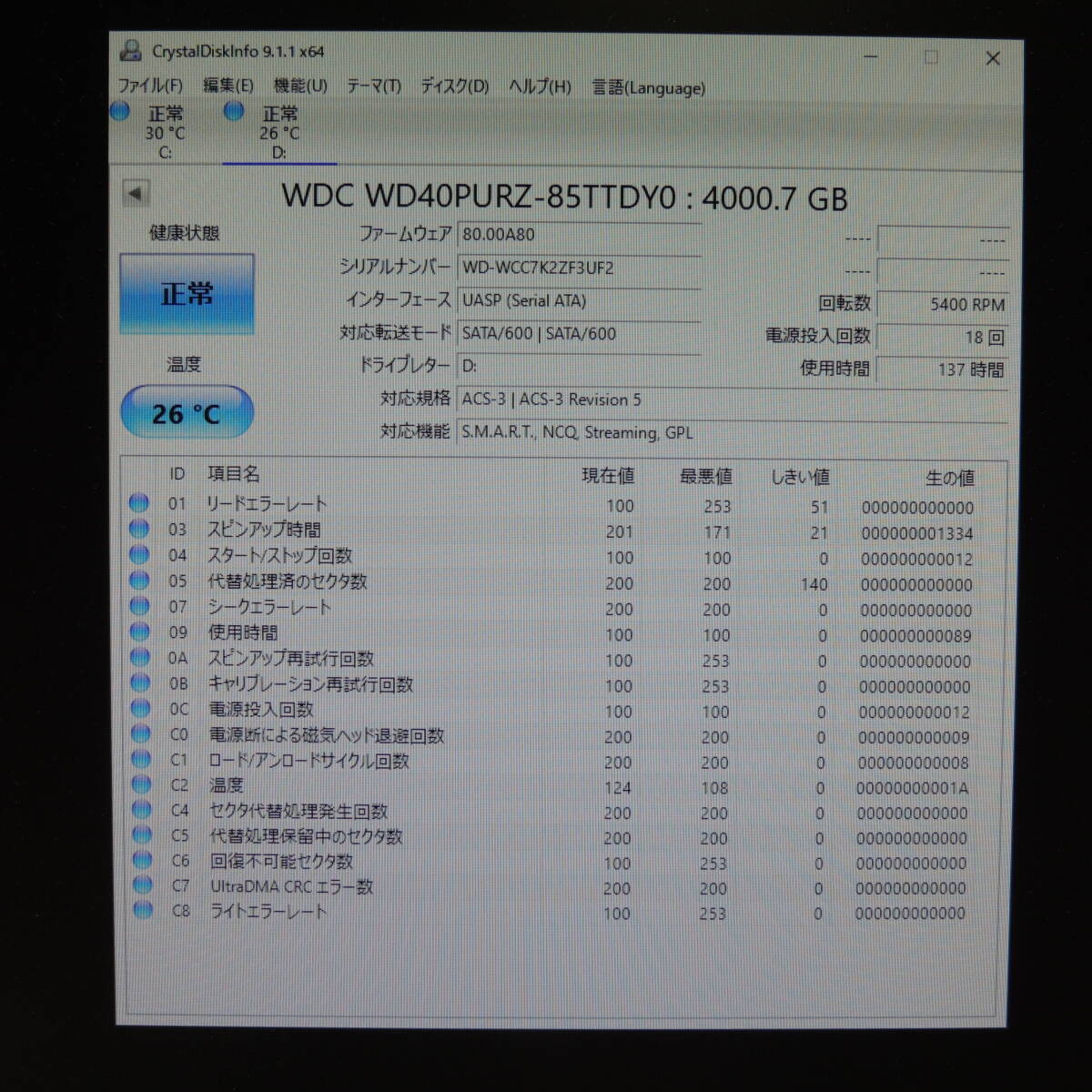 【検品済み/使用137時間】WD 4TB HDD WD40PURZ 管理:サ-62_画像2