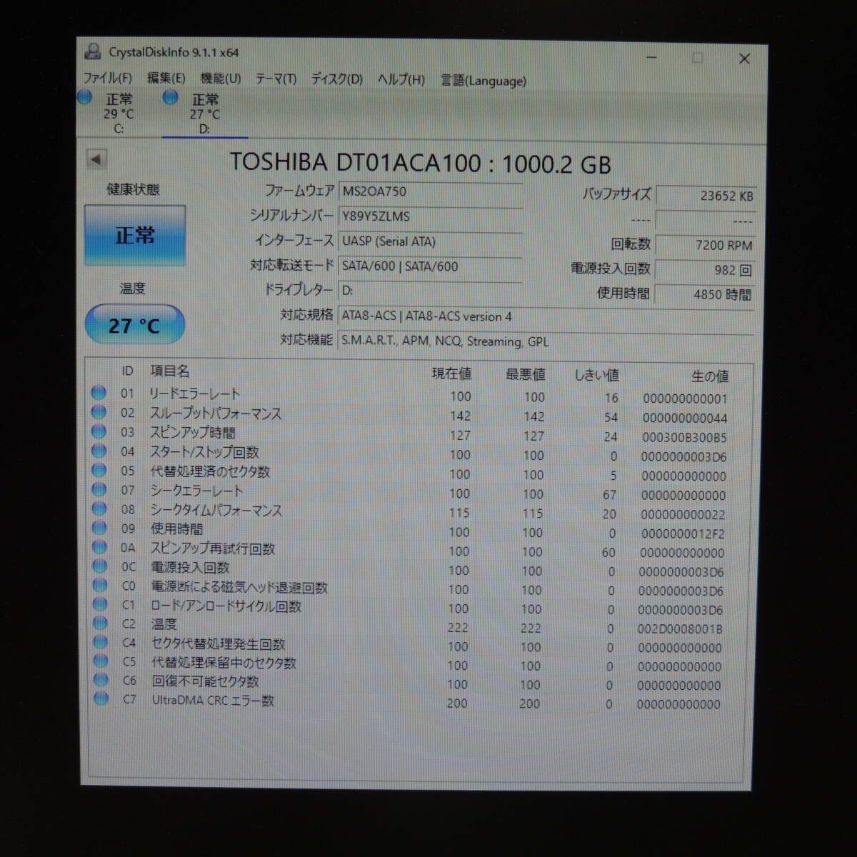 【2台まとめ売り/検品済み】TOSHIBA 1TB HDD DT01ACA100 【使用時間：4850h・13166h】 管理:サ-65_画像2
