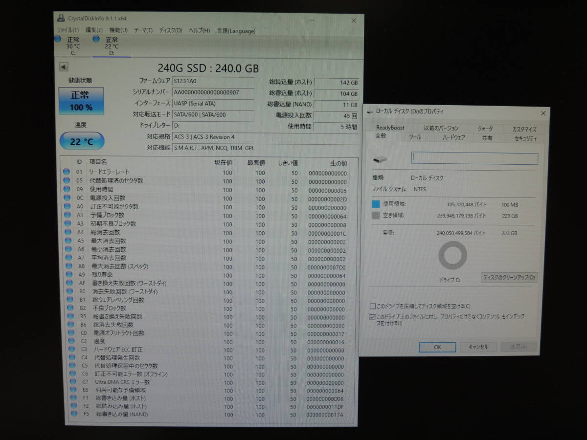 【2台まとめ売り/検品済み】製造メーカー不明品 SSD 240GB (使用時間：5h・1529h) 管理:コ-46_画像2