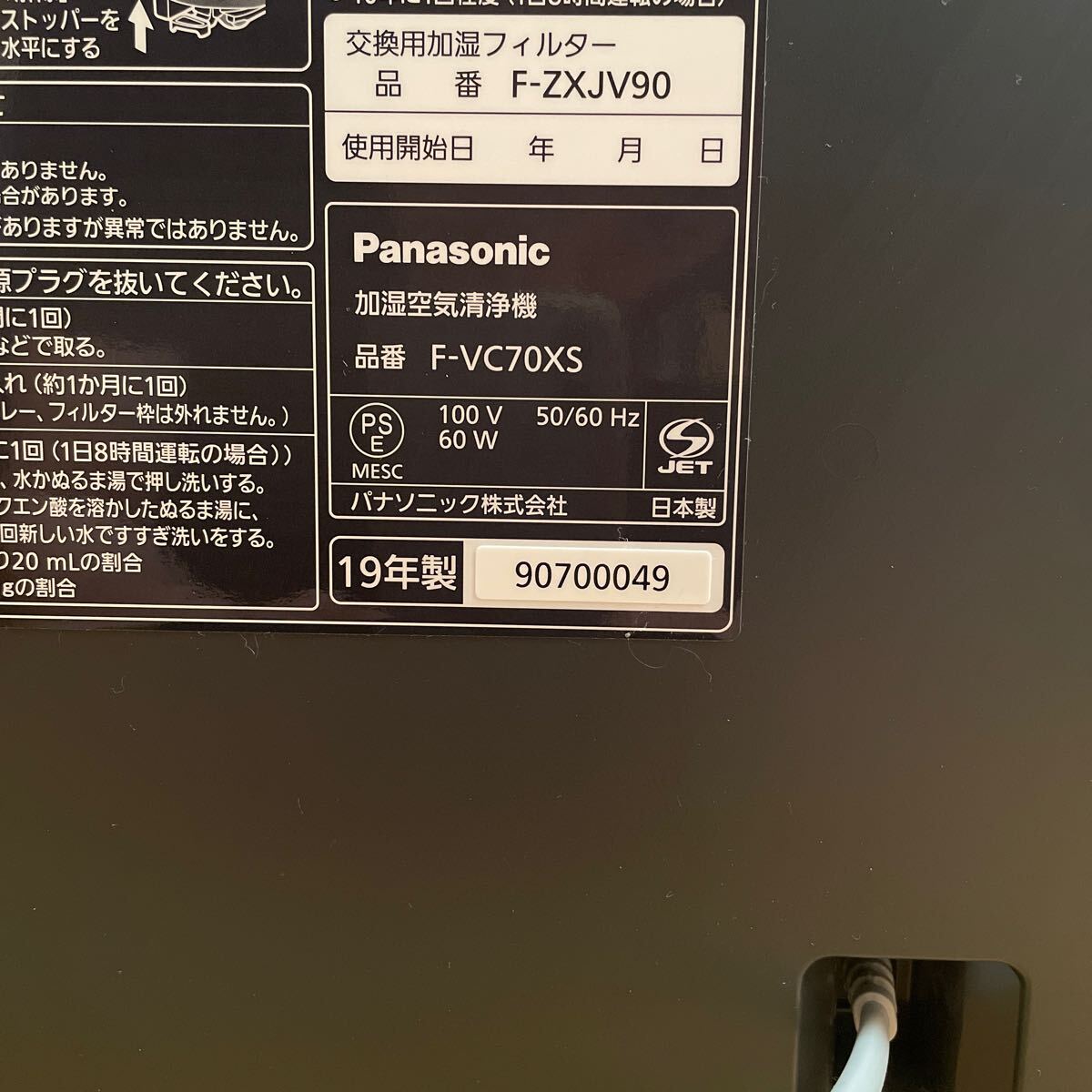 Panasonic увлажнение очиститель воздуха F-VC70XS nano i-X белый 