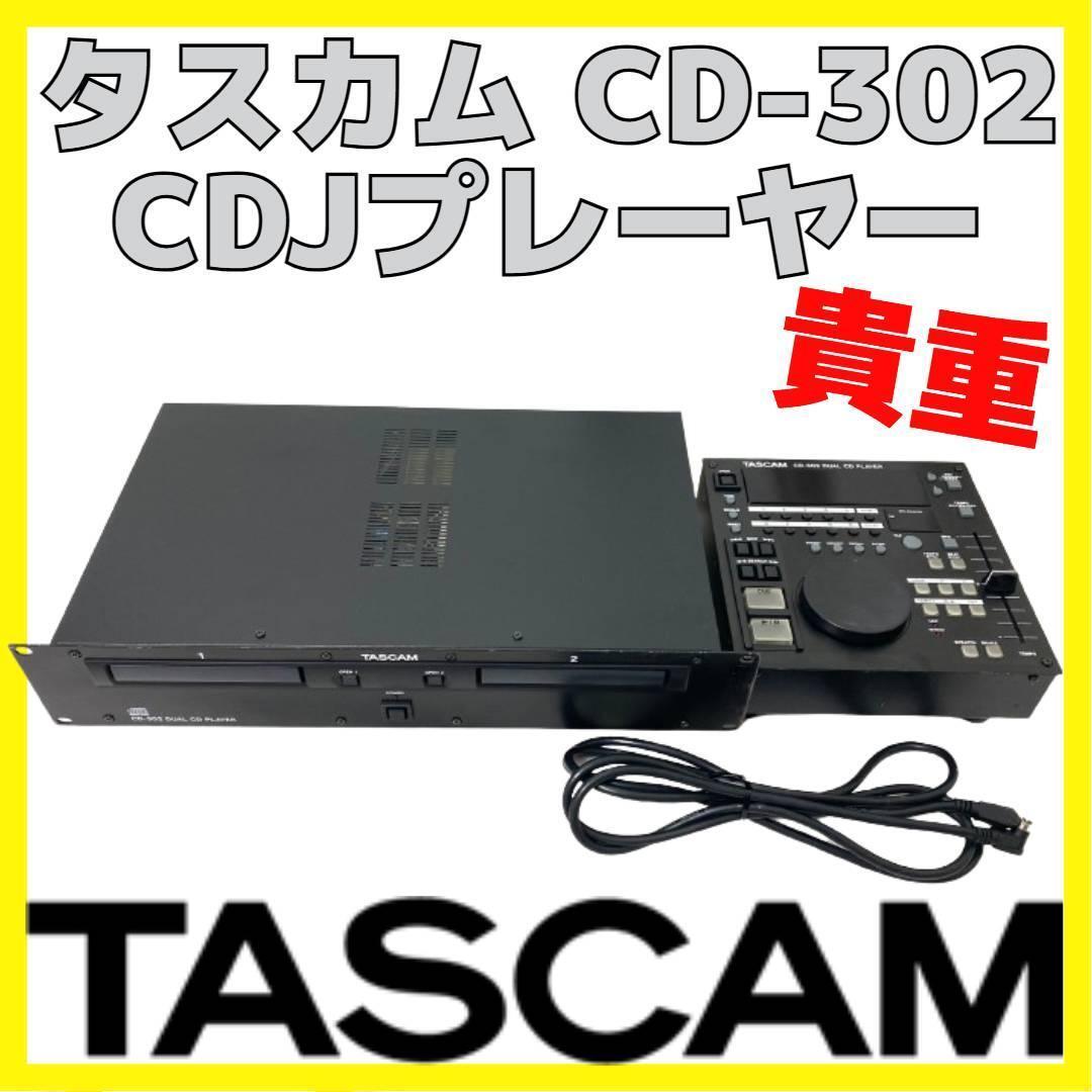 TASCAM CD-302 CD PLAYER タスカム CDJ プレーヤー_画像1