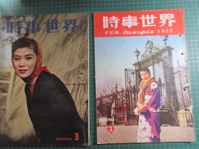 古書、雑誌、時事世界、まとめて、12冊、1957年2月～12月、1958年3月、珍品_画像6