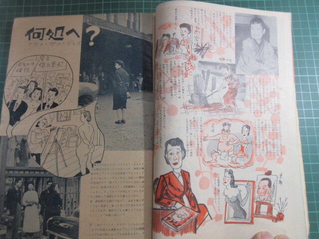 古書、雑誌、カストリ雑誌、りべらる、第9第6号、昭和29年6月、一部破れ取り有、珍品_画像4