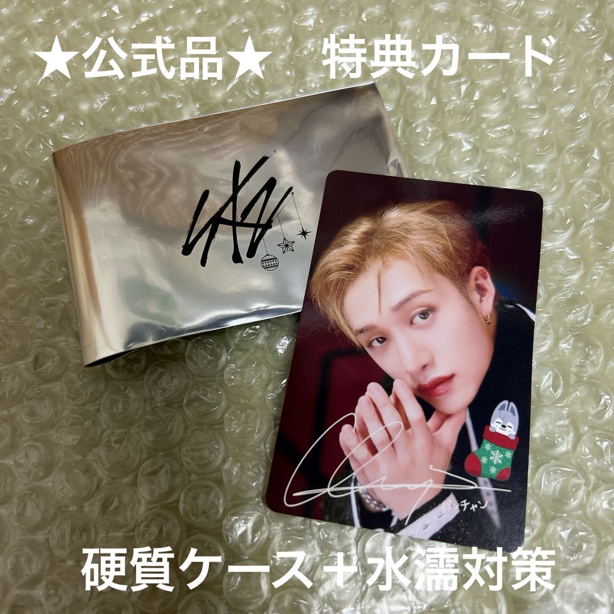公式 StrayKids スキズ SKZ クリスマスポップアップ Xmas POPUP 公式 StrayKids スキズ SKZ クリスマスポップアップ Xmas POPUP