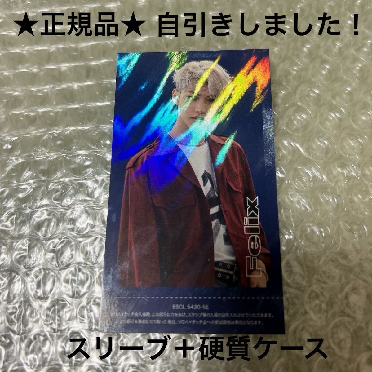 StrayKids Felix TOPハイタッチ券 スキズ フィリックス|K-POP StrayKids Felix TOPハイタッチ券 スキズ フィリックス|K-POP