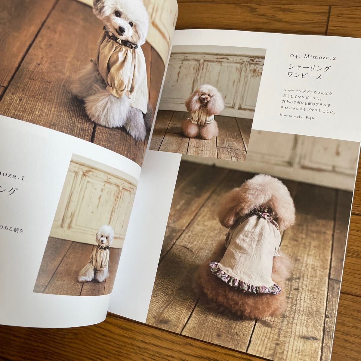 小型犬のためのかわいい犬のお洋服 手芸　洋服作り