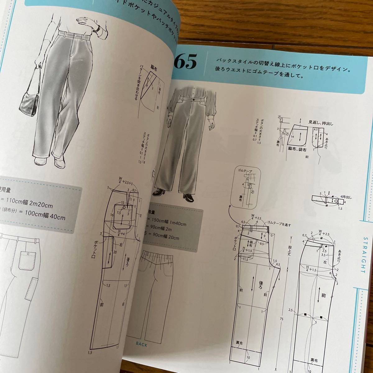 作りたいスカート＆パンツ１２０　自分サイズでできる製図集　保存版 （文化出版局ＭＯＯＫシリーズ） ミセスのスタイルブック編集部／編