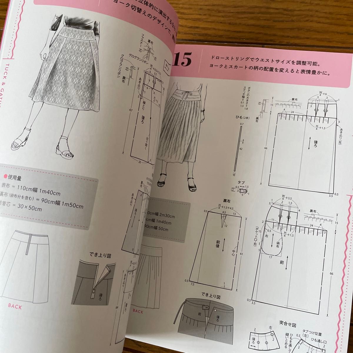 作りたいスカート＆パンツ１２０　自分サイズでできる製図集　保存版 （文化出版局ＭＯＯＫシリーズ） ミセスのスタイルブック編集部／編