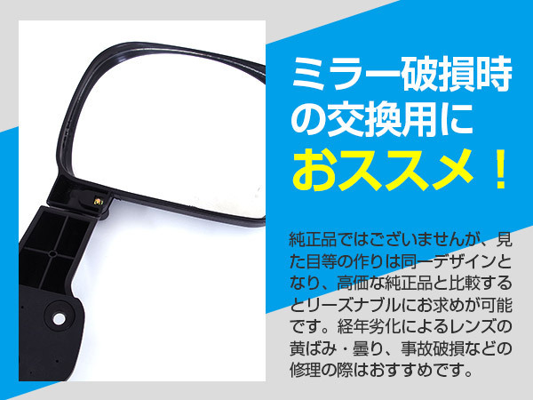 リア アンダーミラー ハイエース 200系 H16.8～ 角度調整機能付き 補修 交換 部品 パーツ_画像2