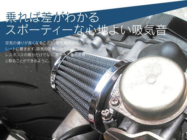 汎用バイク用エアフィルター 50mmサイズ ステンレス メッシュ製 バンド付き 1個 パワーフィルター エアクリーナー_画像3