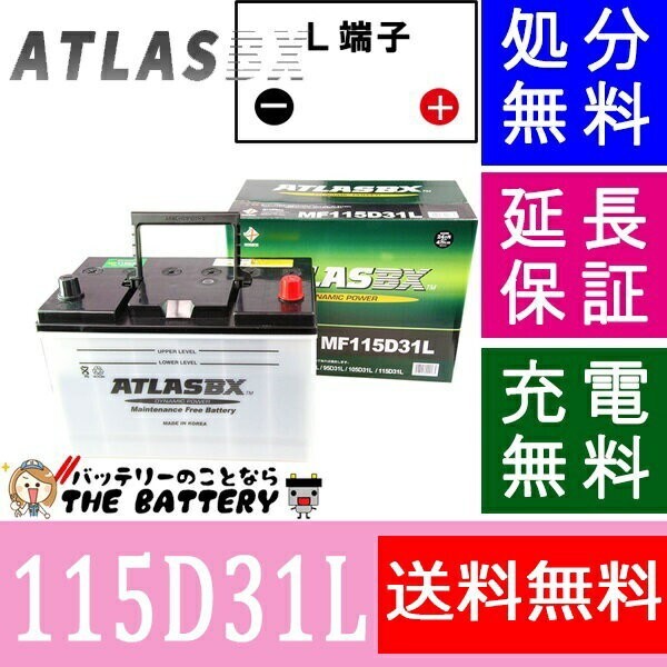 115D31L バッテリー アトラス カーバッテリー 自動車の画像1