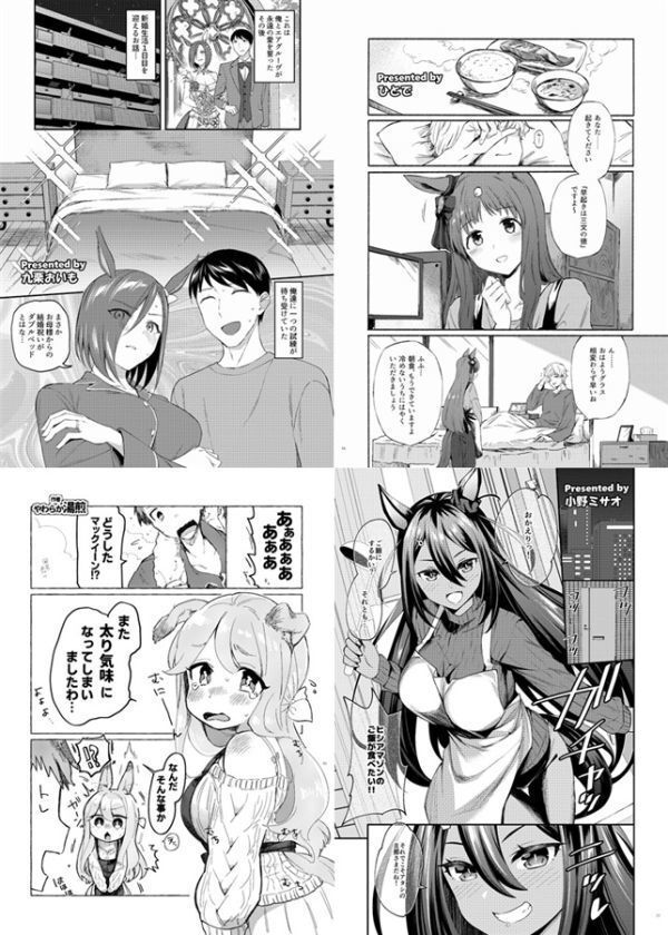 「ウマ嫁　ウマ×トレ♂結婚生活合同　第3R」角砂糖 ウマ娘 同人誌 B5 90p ミスターシービー サイレンススズカ ナリタタイシン_画像6