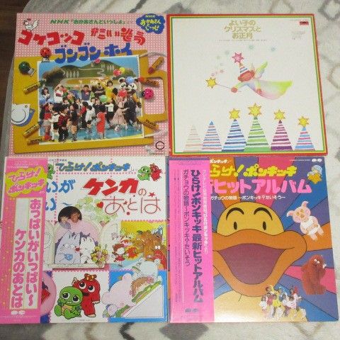 当時物・訳有！ひらけ！ポンキッキ おかあさんといっしょ よいこのクリスマスとお正月 LPレコード4枚纏め売り バラ売り不可