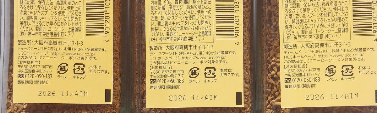  UCC 職人の珈琲 ほろ苦い味わい & 芳醇な味わい６本 まとめ売り