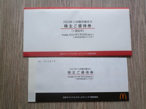  McDonald's stockholder complimentary ticket 1 pcs. /6 sheets .. completion goods time limit 2024 year 9 month 30 day 