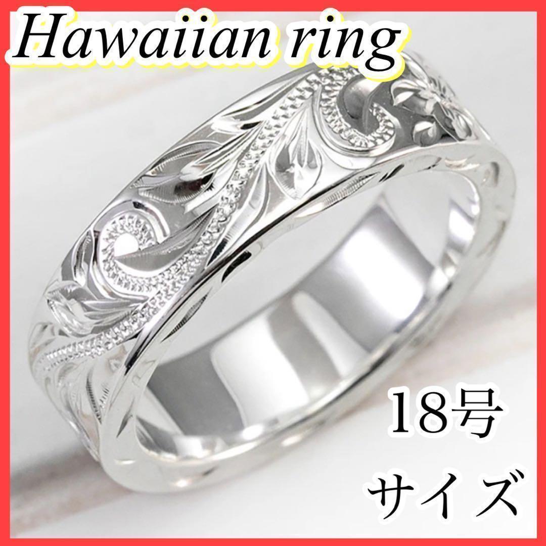 ハワイアンジュエリー リング シルバー 18号 指輪 メンズ レディースの画像1