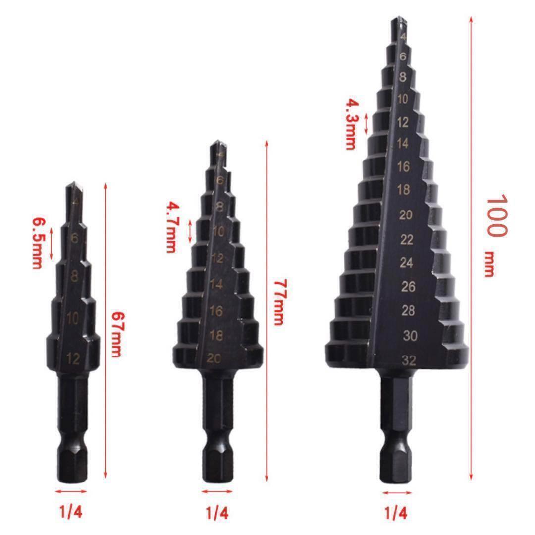 ドリルビット　タケノコ　ステップドリル 　32　20　12ｍｍ　3本セット