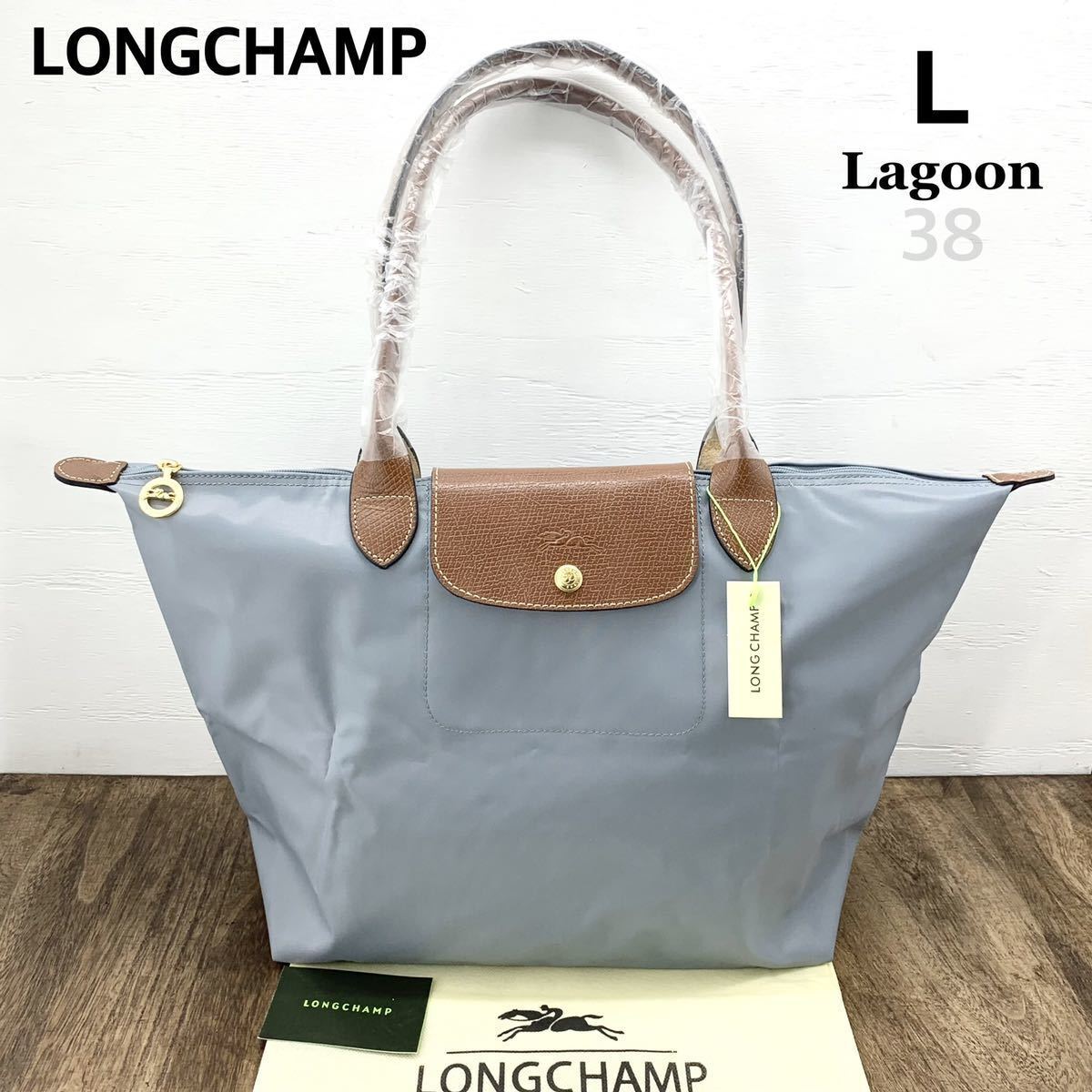 【新品】ロンシャン/LONGCHAMP オリジナル Lサイズ トートバッグ スチール レディース くすみブルー レザー革 肩掛けの画像1