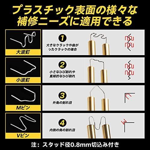 SS40 Seesii プラスチック溶接機 USB充電式 バンパー修理溶接ツール 小型 ミニ ホットホッチキス 電動 コンパクト 軽量 3段階モード調整可_画像6