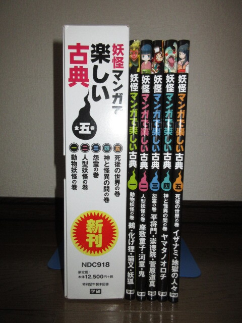  as good as new all 5 volume .. boxed .. manga . happy classic Komatsu peace . Gakken box . scrub * scratch, upper part . small dent .( body . influence none ) equipped 
