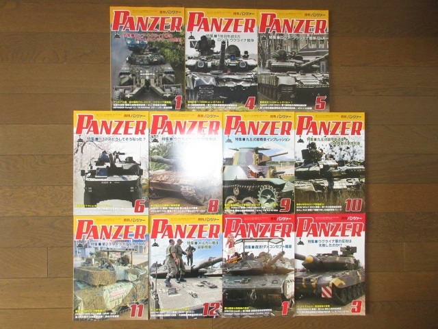 11冊　不揃い　月刊パンツァー　PANZER　2023年1月～2023年3月 使用感なく状態良好　表紙に擦れ・キズ・一部に折れ跡あり_画像5