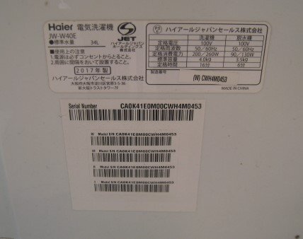 引き取り歓迎（広島県）ハイアール/Haier JW-W40E-W 2槽式洗濯機 ホワイト 洗濯4.0kg　2017年製_画像5