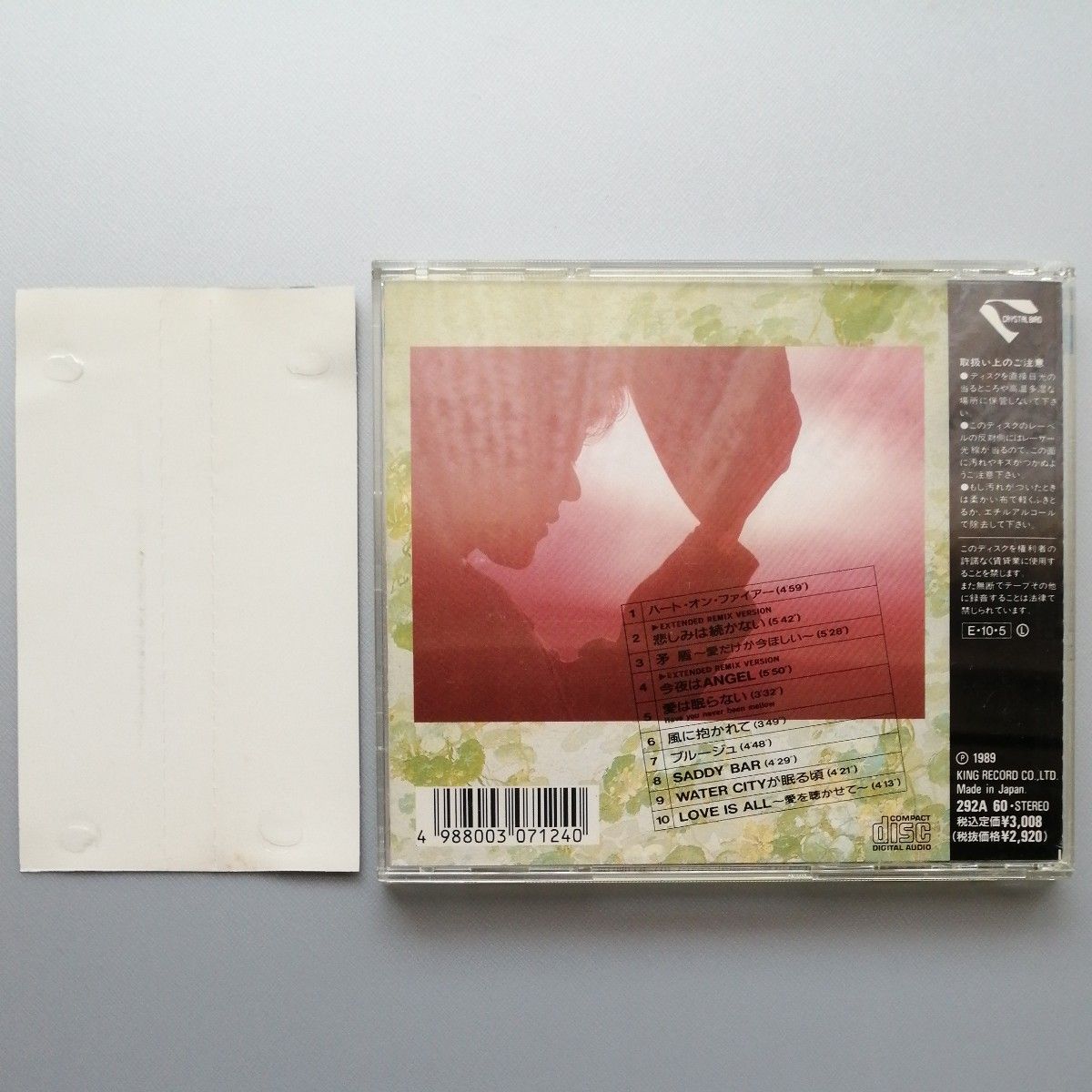 NEW HIT ON CD / 椎名恵 CD