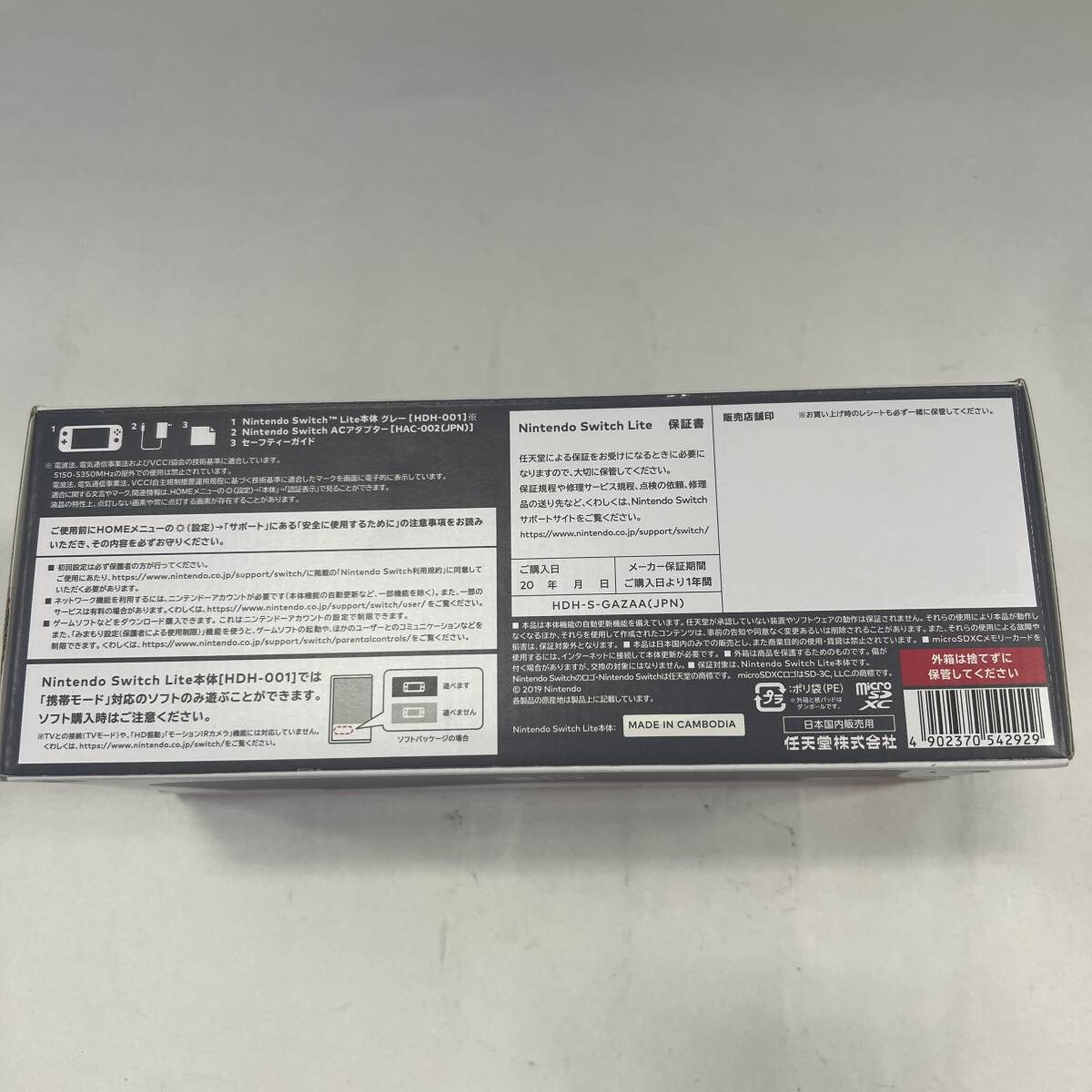 Nintendo Switch Lite グレー HDH-S-GAZAA 【未使用】ニンテンドースイッチライトの画像2